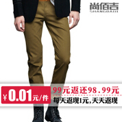 一家神奇的店铺 尚佰吉 每件衣服只要1分钱白菜价 每天返现1元