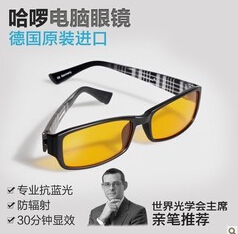 德国进口 哈啰 防辐射防蓝光紫外线眼镜 对付干眼症抗疲劳